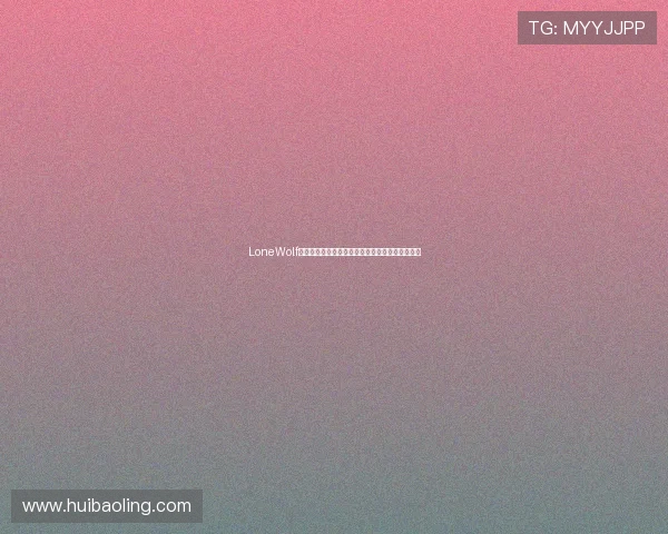 LoneWolf终极通关策略与高阶玩法全解析指南六大秘籍精要